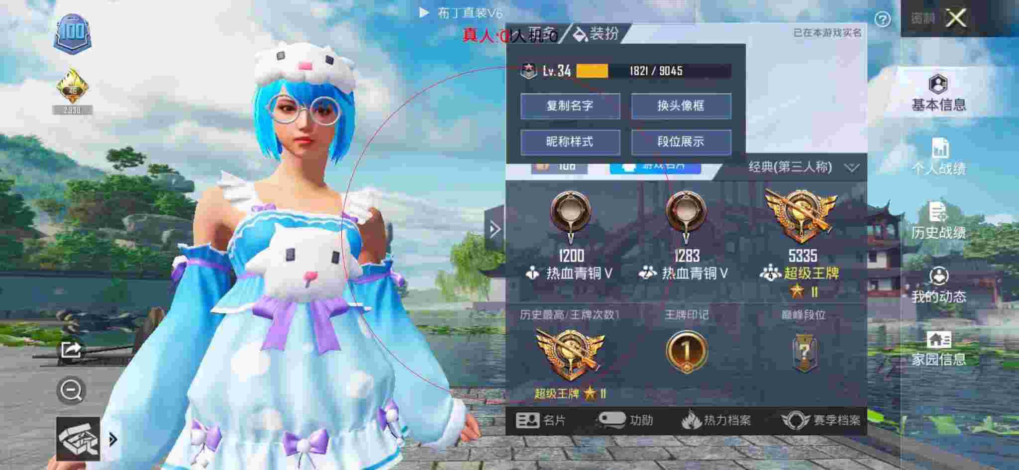 和平精英布丁直装透视 - 和平精英锁血自瞄辅助永久版辅助预览图